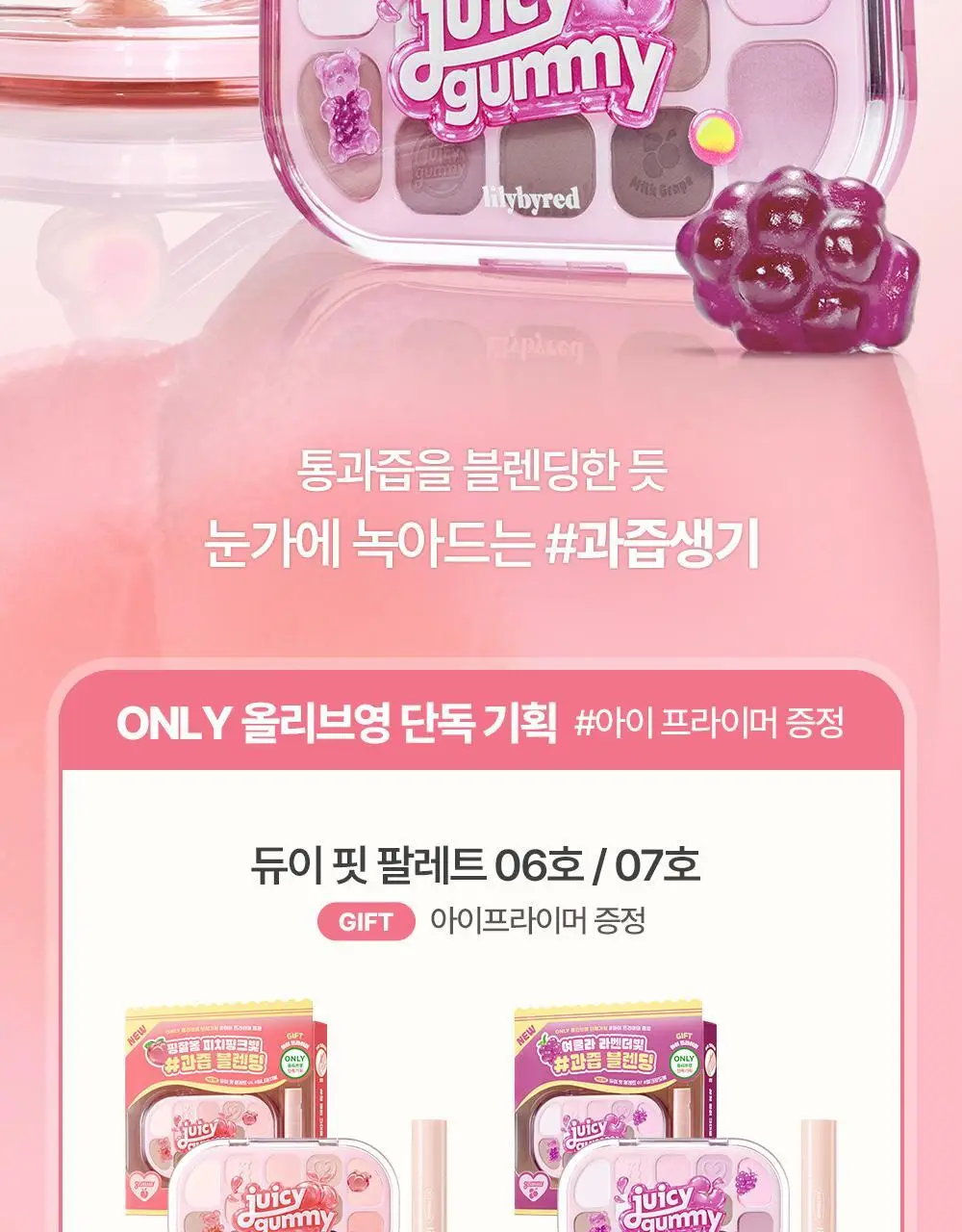 [단독기획/아이프라이머] 릴리바이레드 듀이 핏 팔레트 7 colors 상세페이지 2